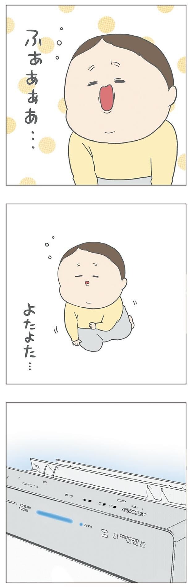 よたよた