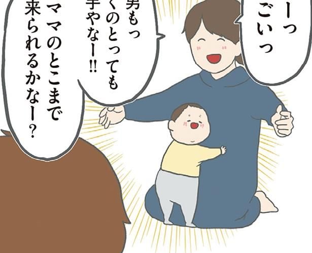 気づけば全員参加。わが家の「あんよ上手」アピール
