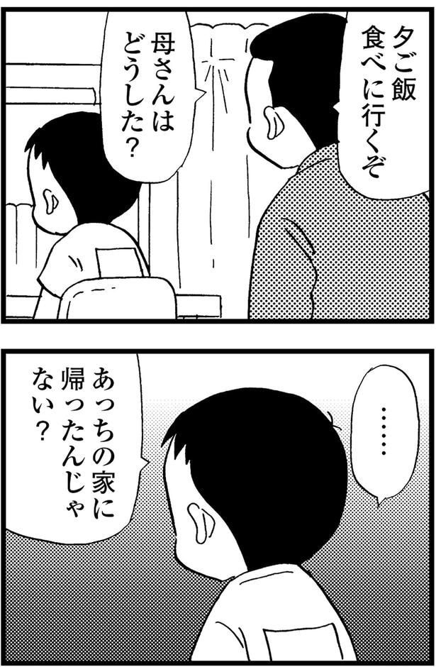 あっちの家に帰ったんじゃない？