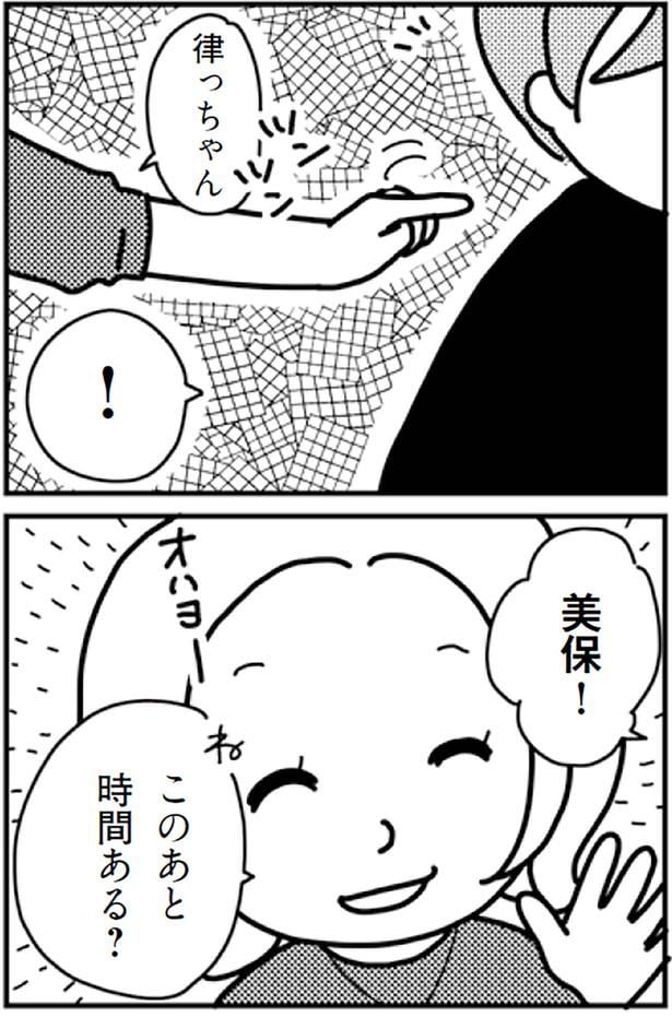  このあと時間ある？
