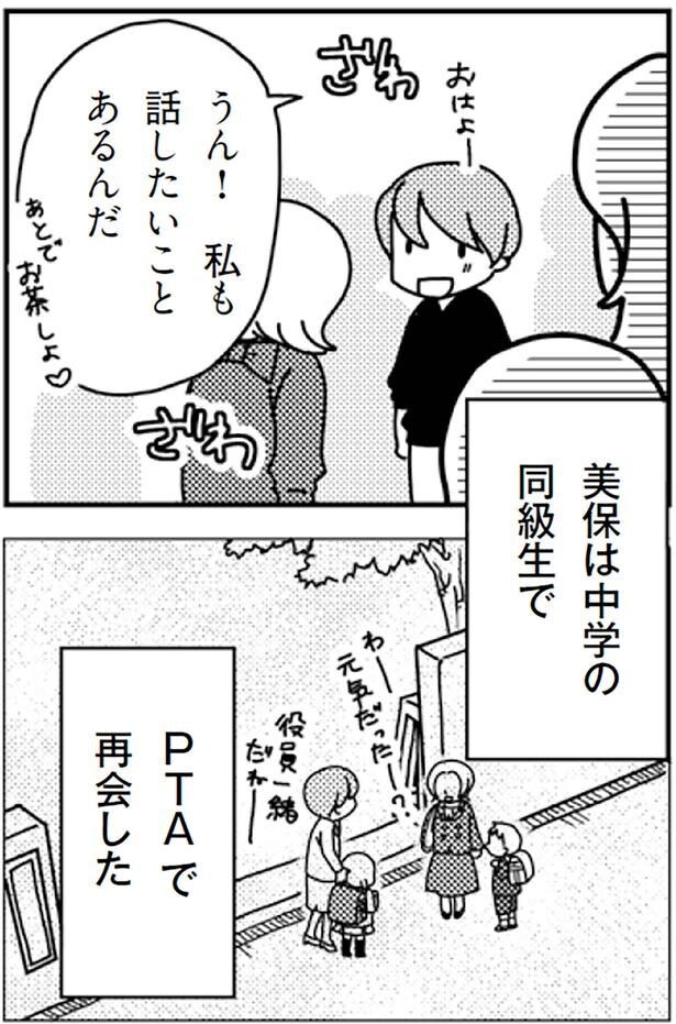  私も話したいことあるんだ