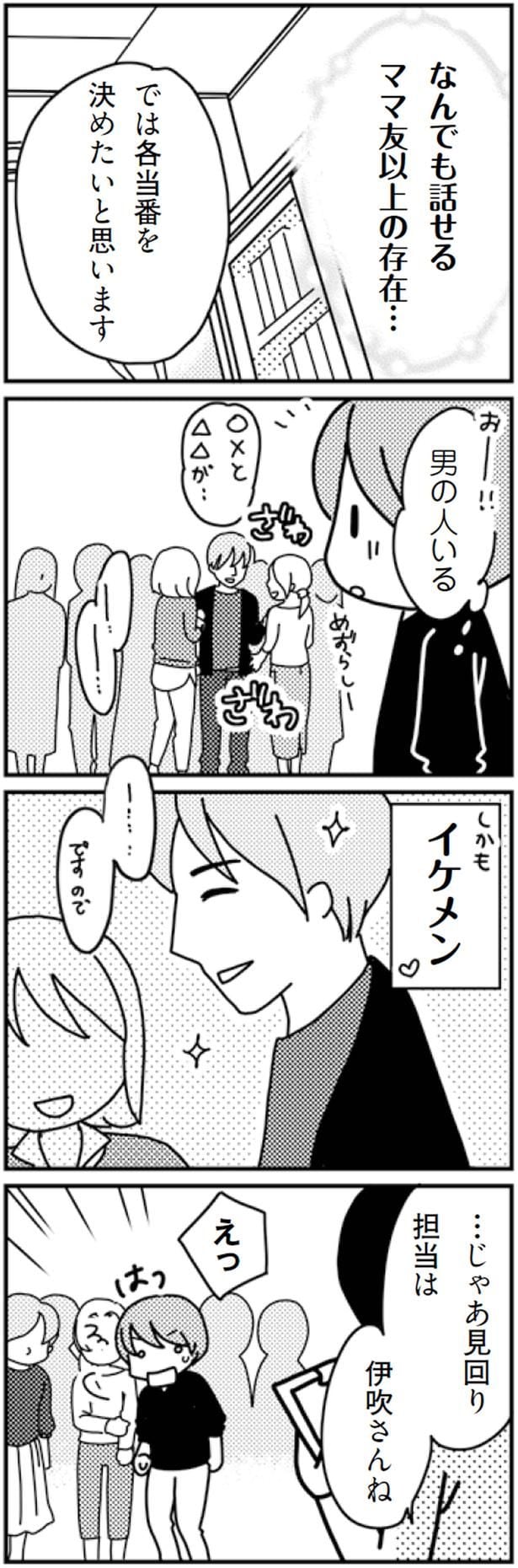  男の人いる