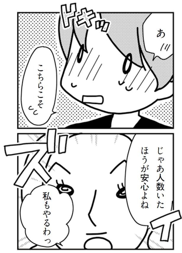 こちらこそ