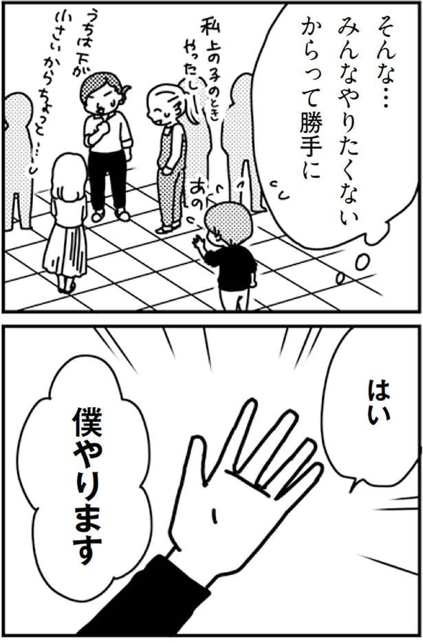  はい、僕やります