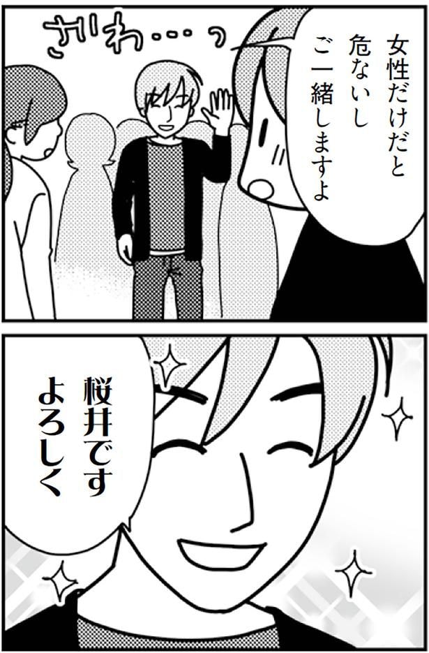  桜井です、よろしく