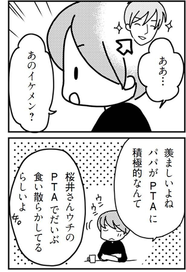 あのイケメン？
