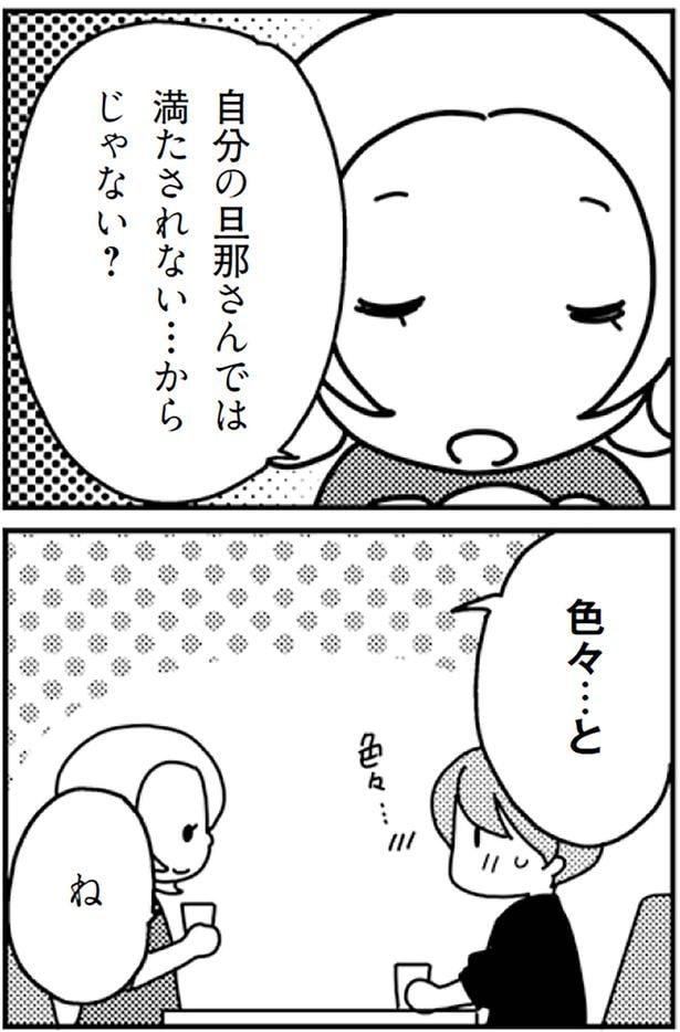 自分の旦那さんでは満たされない...からじゃない？