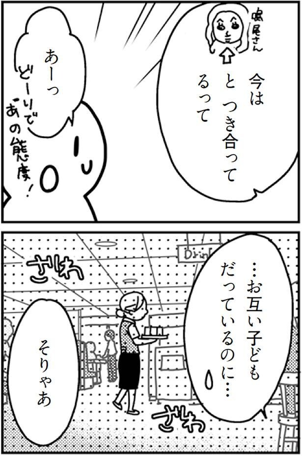 お互い子どもだっているのに