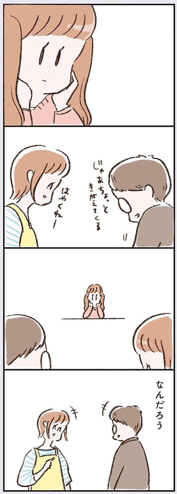 なんだろう