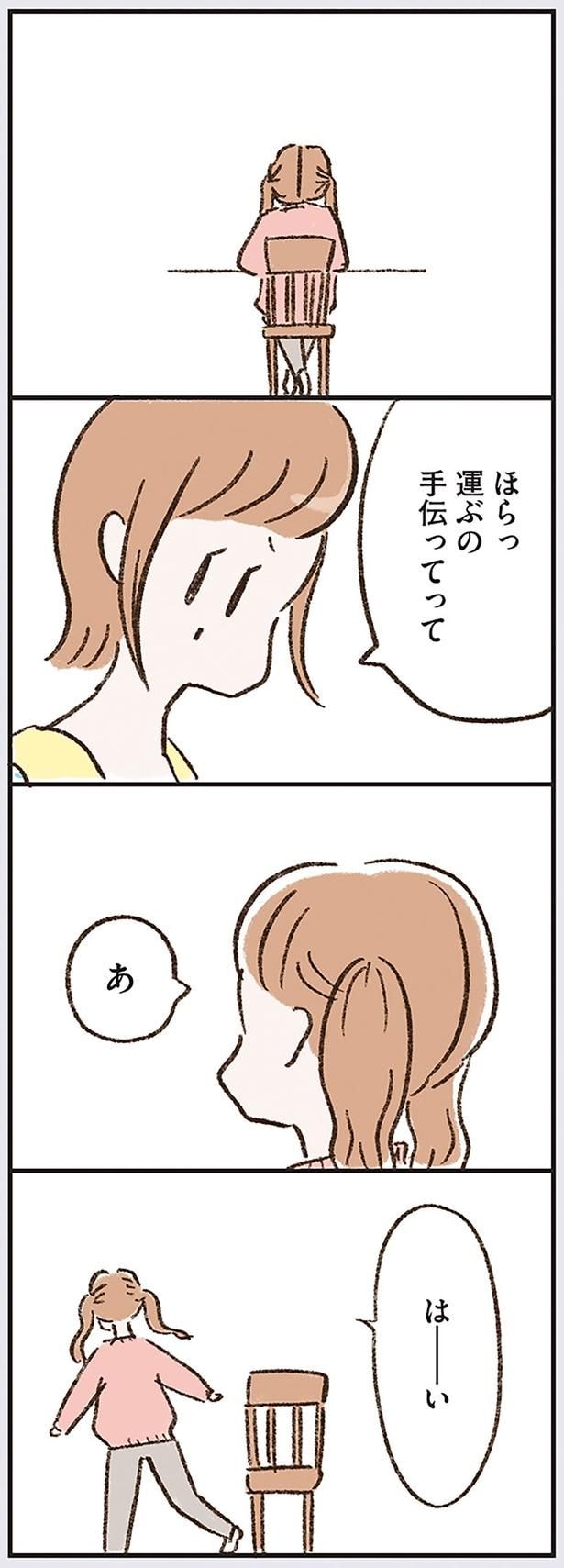 はーい