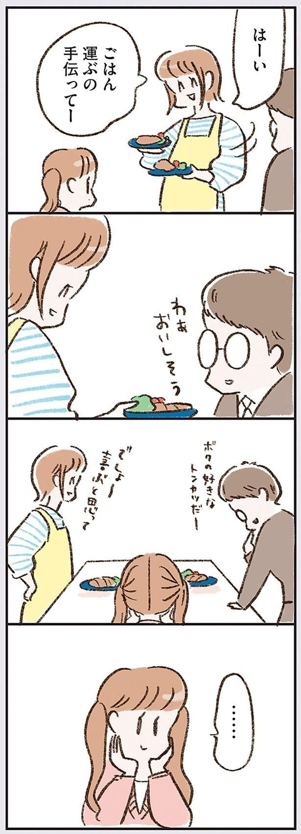 ごはん運ぶの手伝ってー