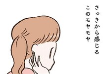 「きもちわるい」中学生の娘が気づいた、両親の不自然なやりとり／わたしは家族がわからない（16）