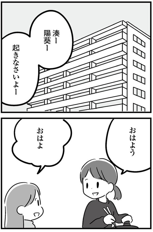 起きなさいよー