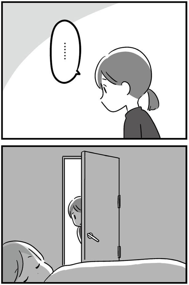 湊の部屋をのぞく