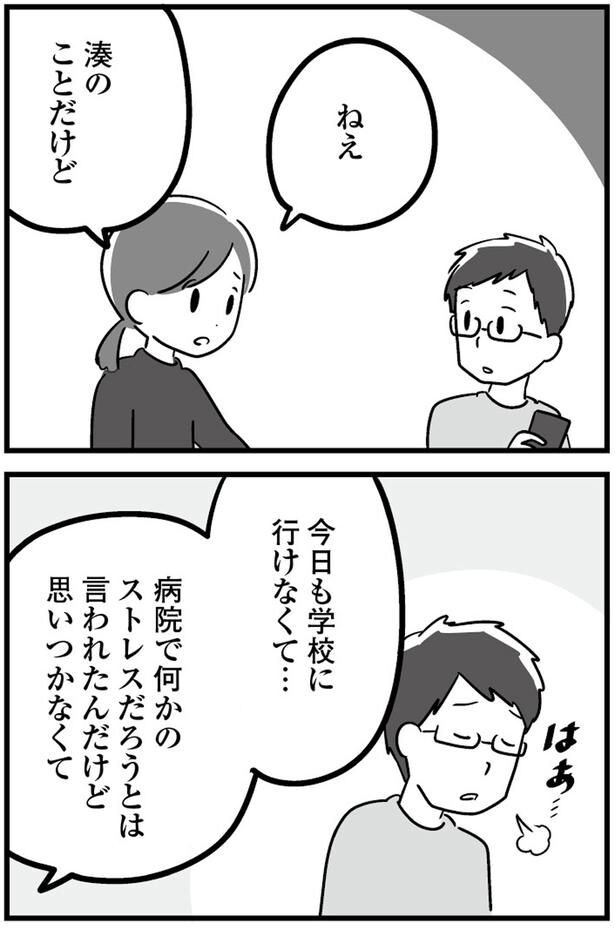 今日も学校に行けなくて...