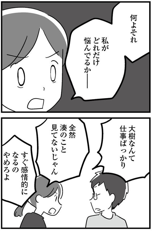 何よそれ、私がどれだけ悩んでるか
