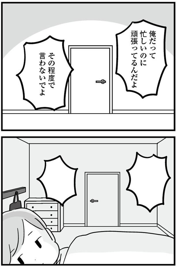 俺だって忙しいのに頑張ってるんだよ