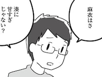 息子が学校に行けなくなった。けれど夫は「甘すぎる」と責めてきて／恋するママ友たち 私以外も不倫してた（9）