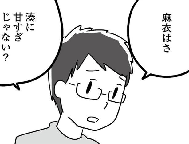 息子が学校に行けなくなった。けれど夫は「甘すぎる」と責めてきて／恋するママ友たち 私以外も不倫してた（9）