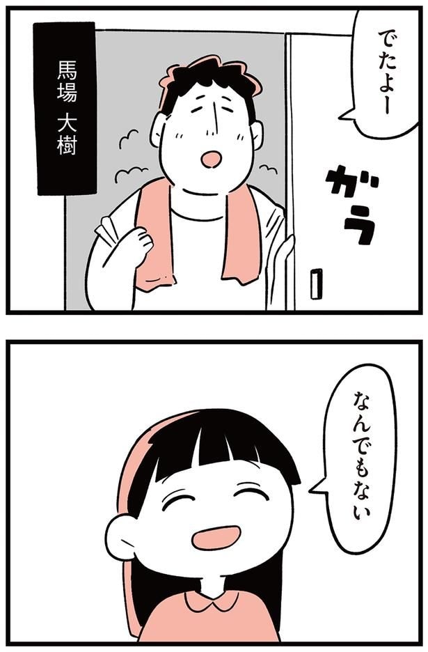なんでもない