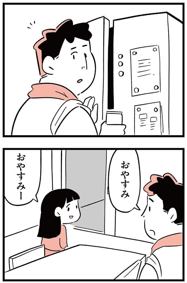 おやすみー