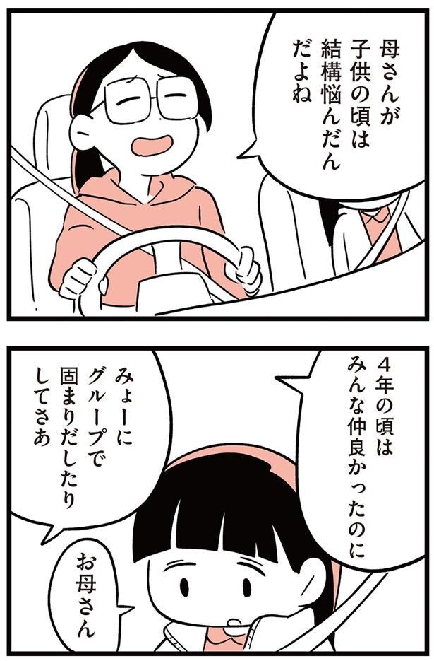 お母さん