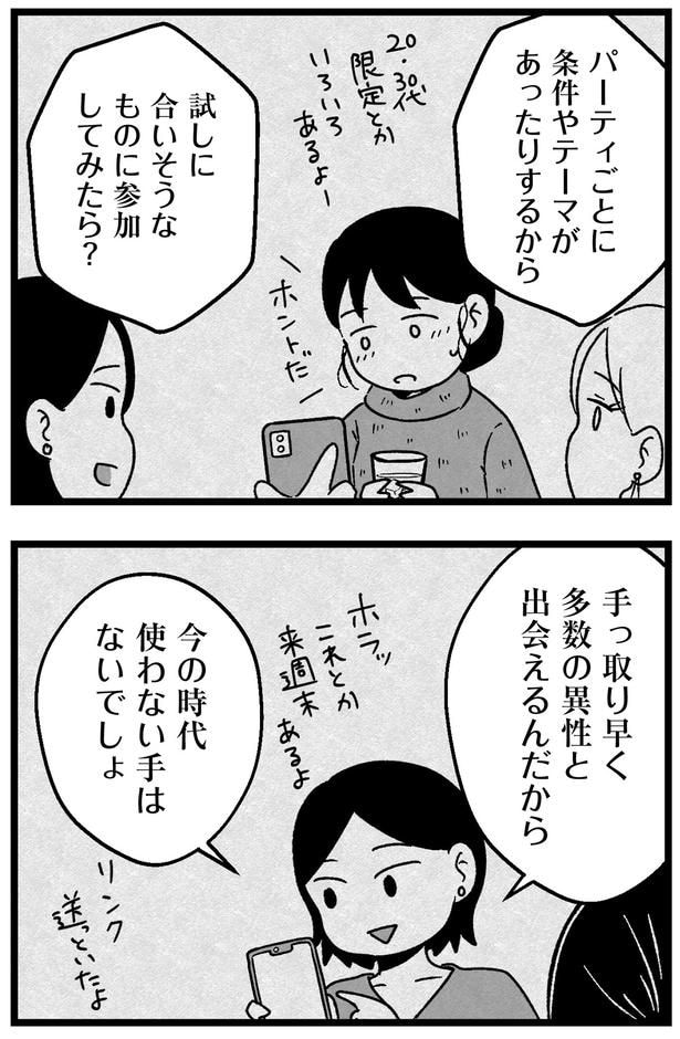 合いそうなものに参加してみたら？