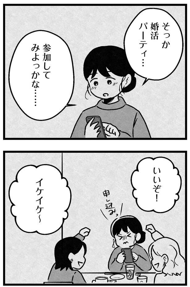 参加してみよっかな…
