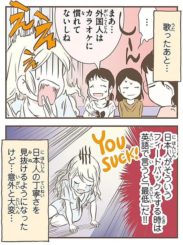 英語で言うと「最低」だ！！