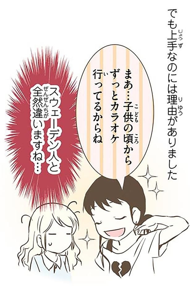 上手なのには理由がありました