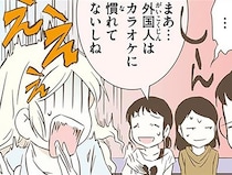 ちょっとついていけないかも…。日本人との「差」を感じた、北欧女子のカラオケ体験