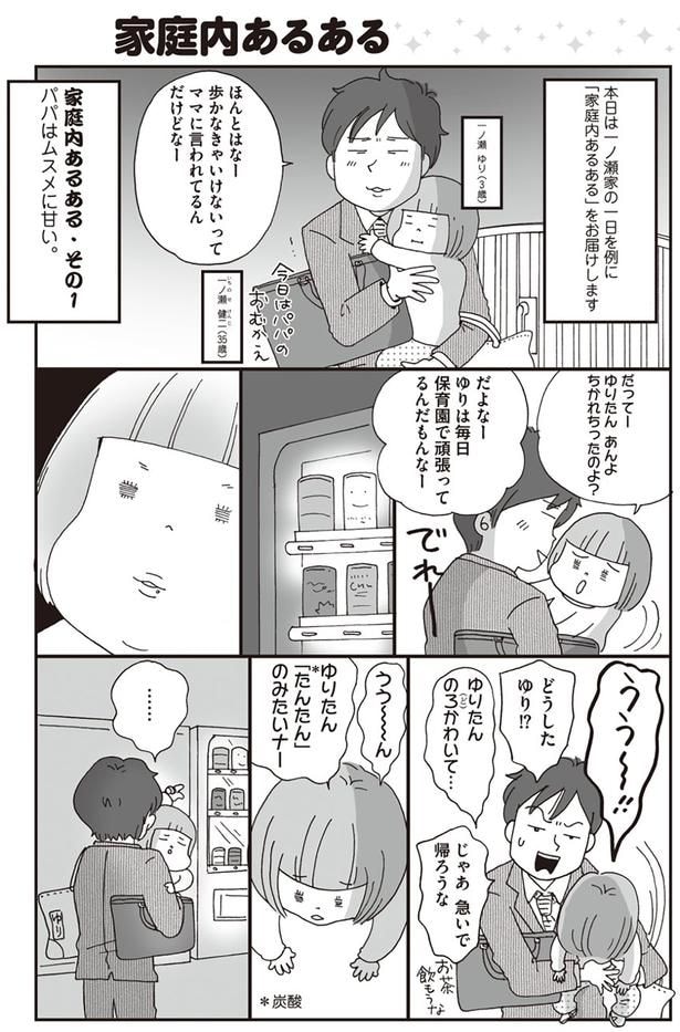 毎日保育園で頑張ってるんだもんなー