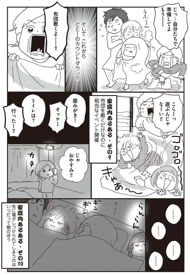 そしてこれからどとーのカウントダウン！！