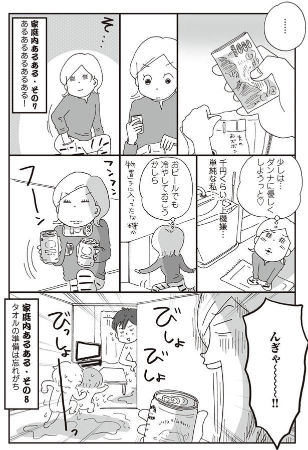千円くらいで上機嫌…単純な私…