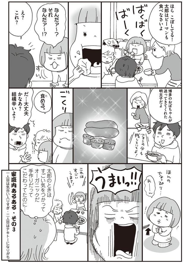 二人目はテキトーになりがち