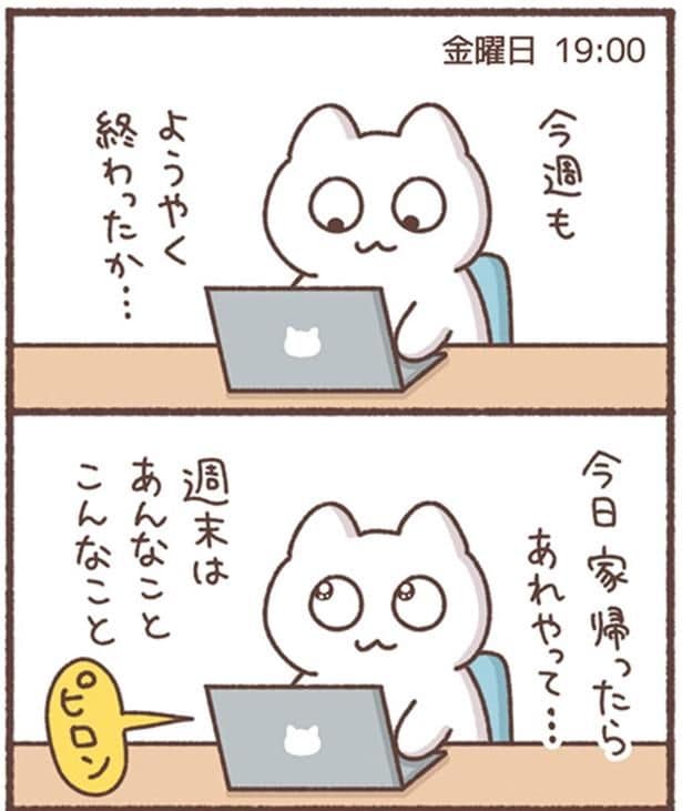 ようやく終わったか…