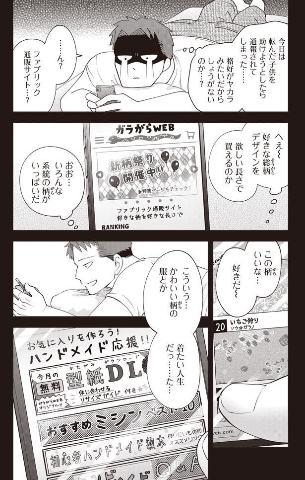 この柄いいな…