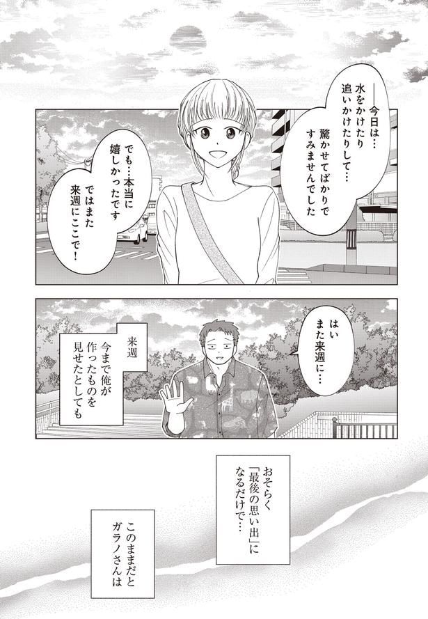 まら来週ここで！
