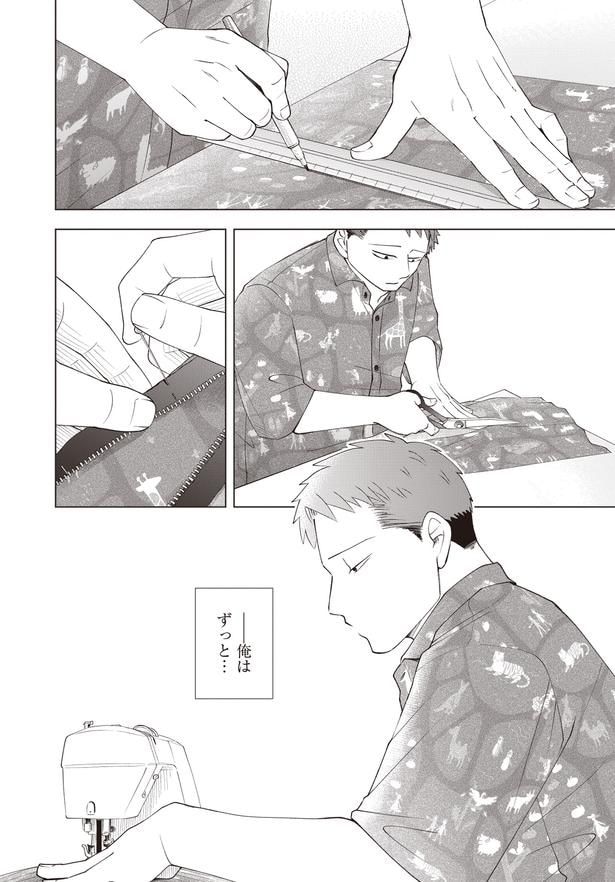 俺はずっと…