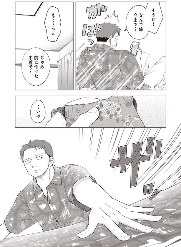そうだ！