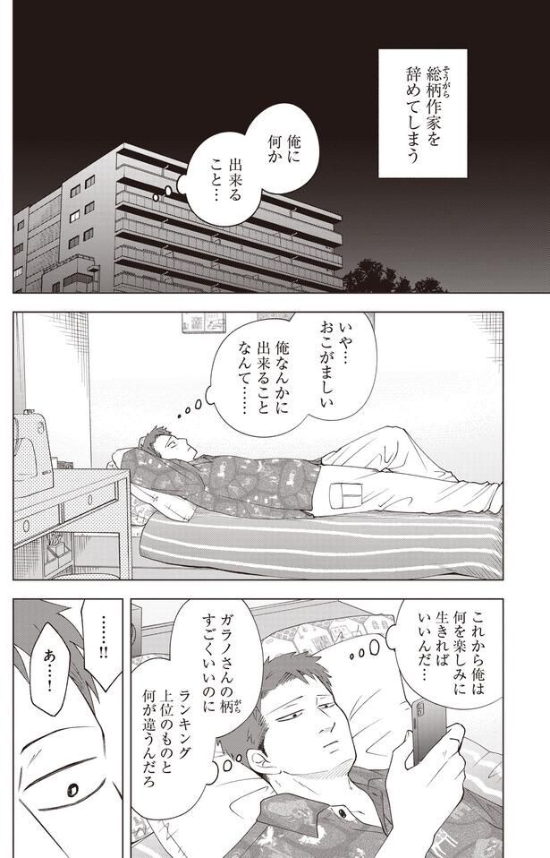 俺に何か出来ること…