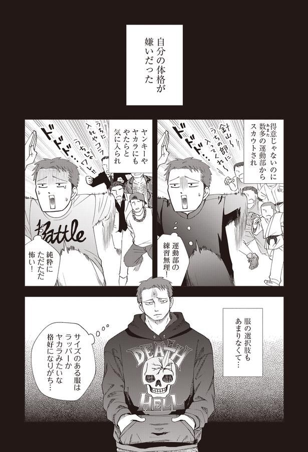 服の選択肢もあまりなくて…