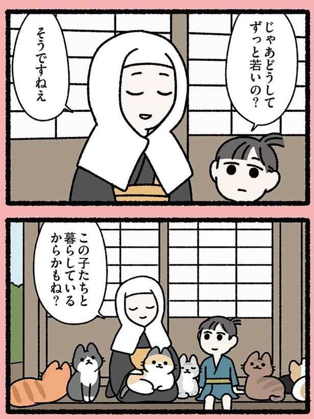 どうしてずっと若いの？
