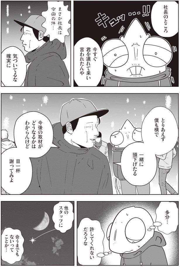 許してくれないだろうな