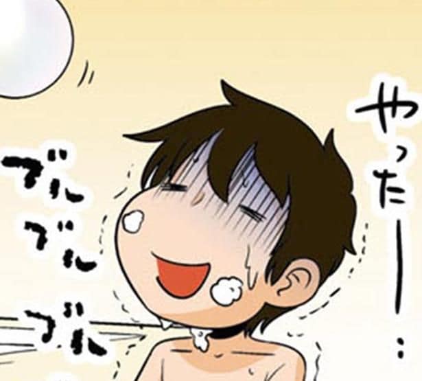 やったー…