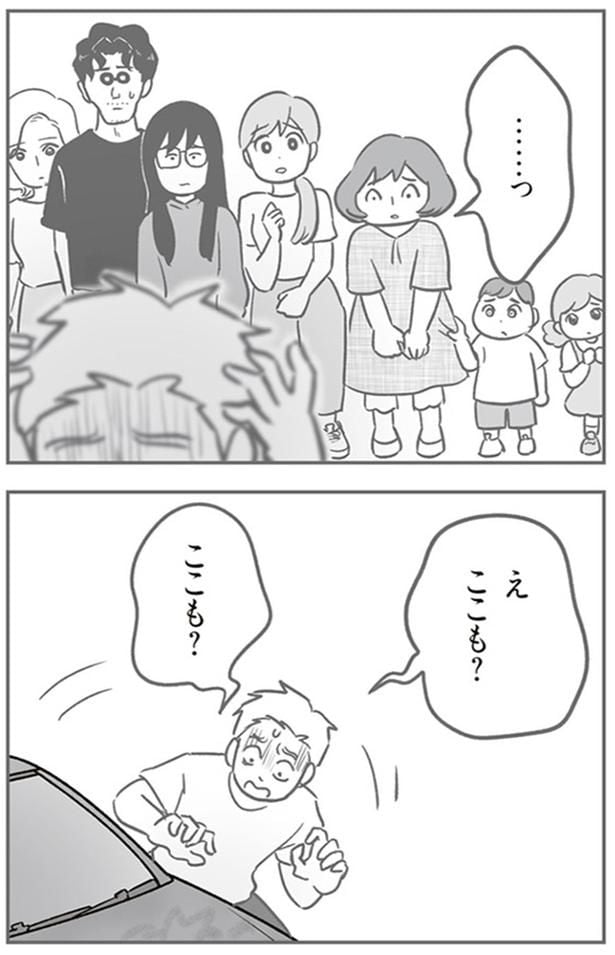 ここも？