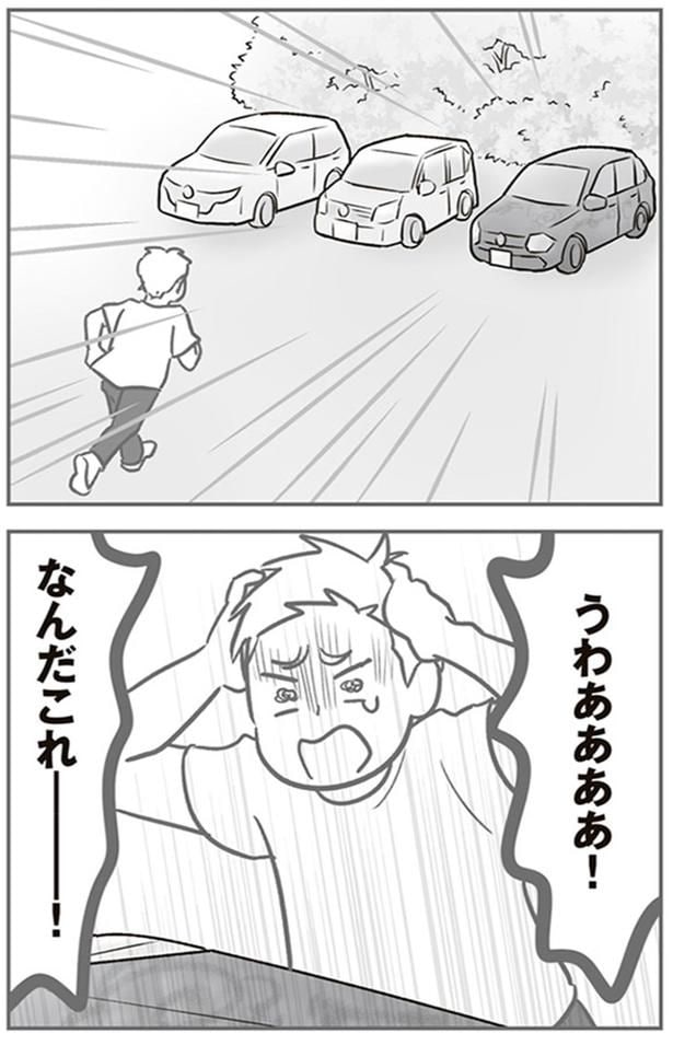 なんだこれー！