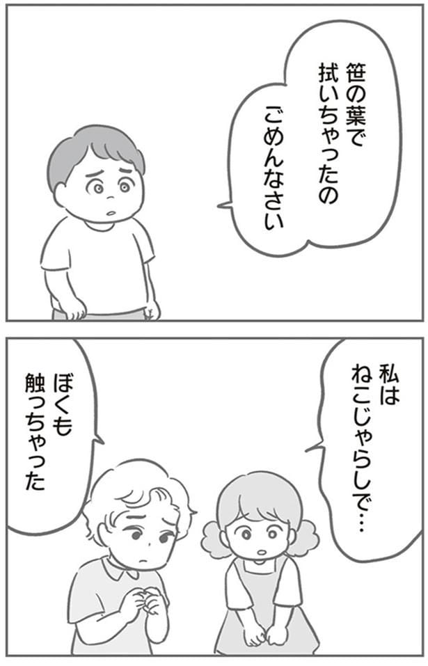 ぼくも触っちゃった