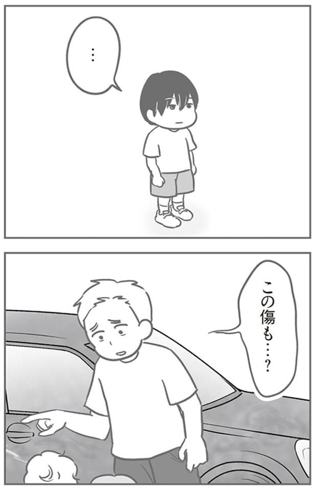 この傷も…？