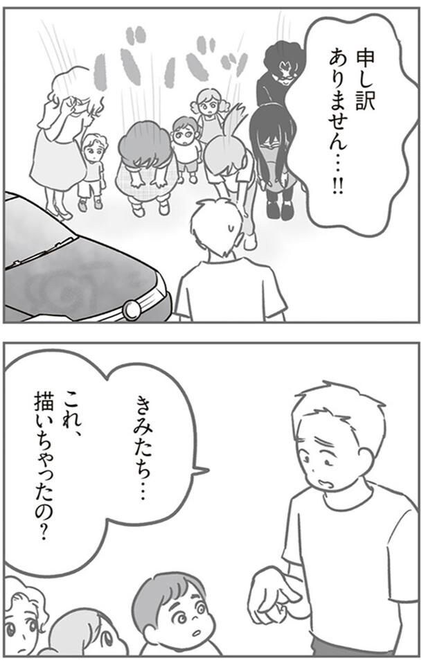 これ、描いちゃったの？